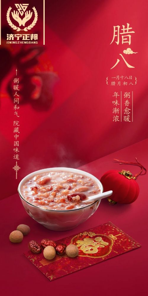 臘八節(jié)至，愿你溫暖如春，福運(yùn)亨通，團(tuán)團(tuán)圓圓